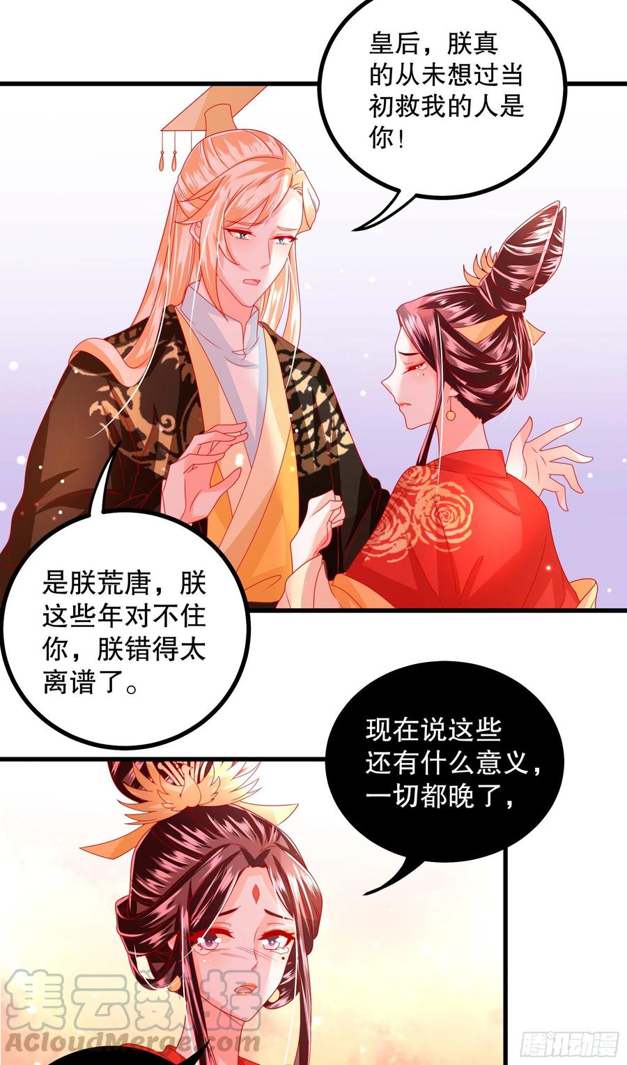 皇后必须我来当029：抓一双