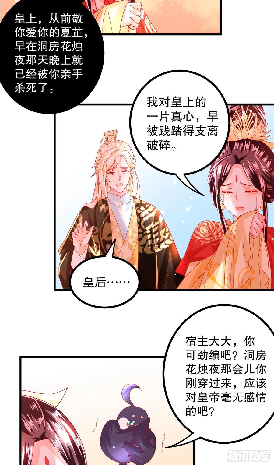 皇后必须我来当029：抓一双