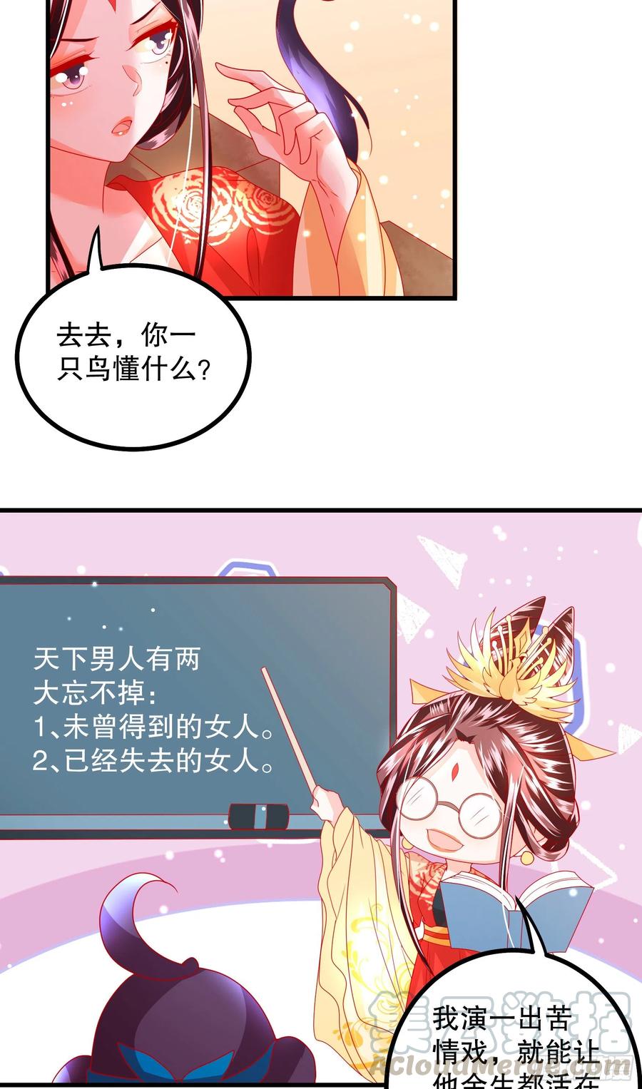 皇后必须我来当029：抓一双