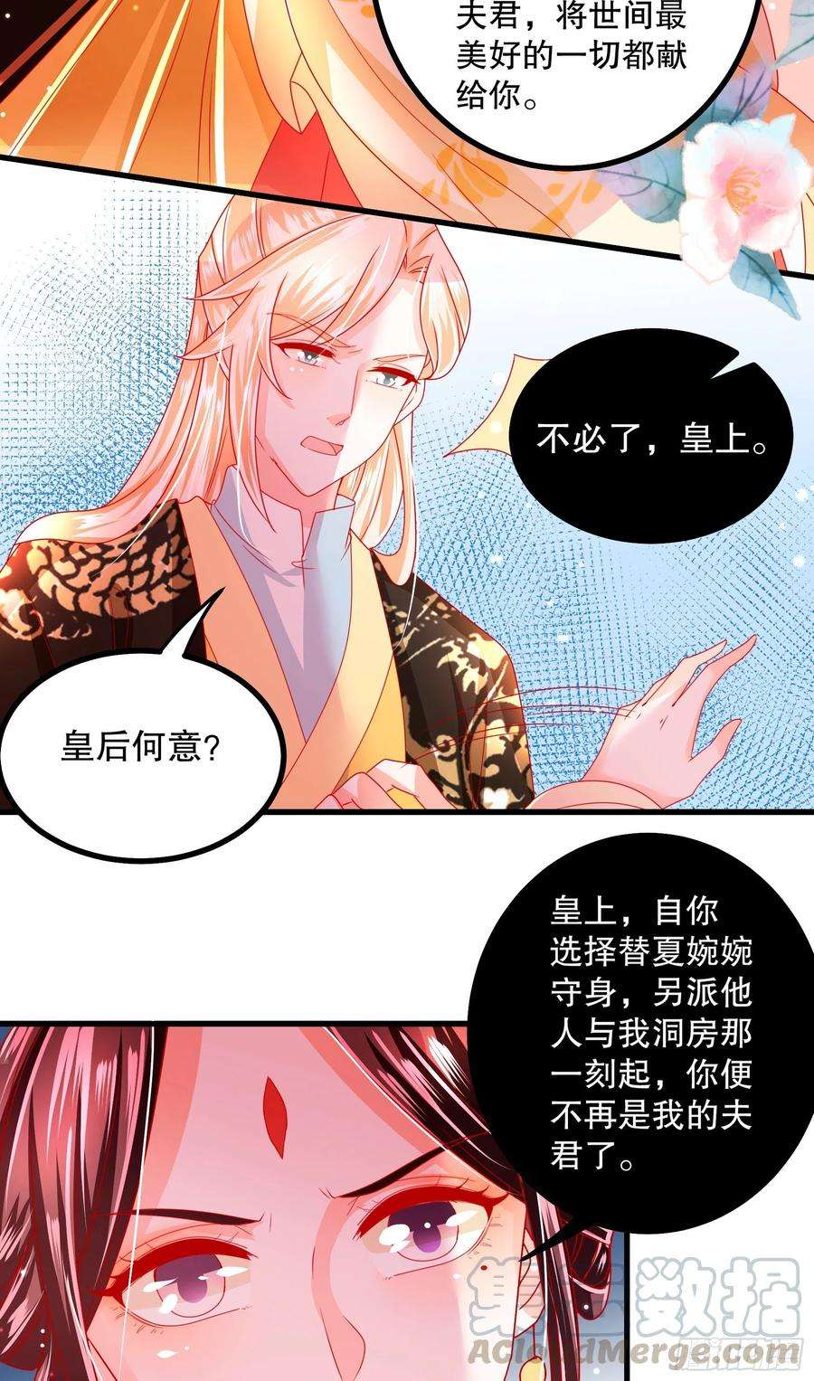 皇后必须我来当029：抓一双