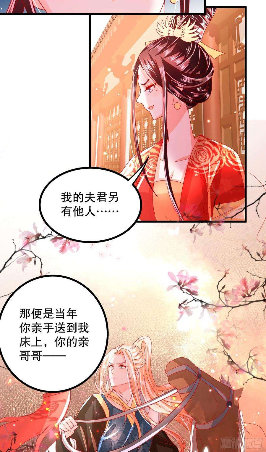 皇后必须我来当029：抓一双