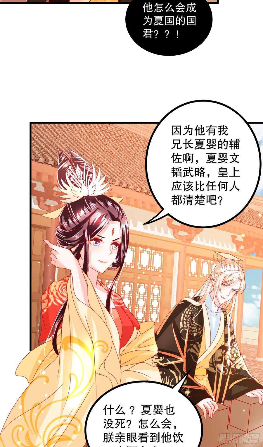 皇后必须我来当029：抓一双