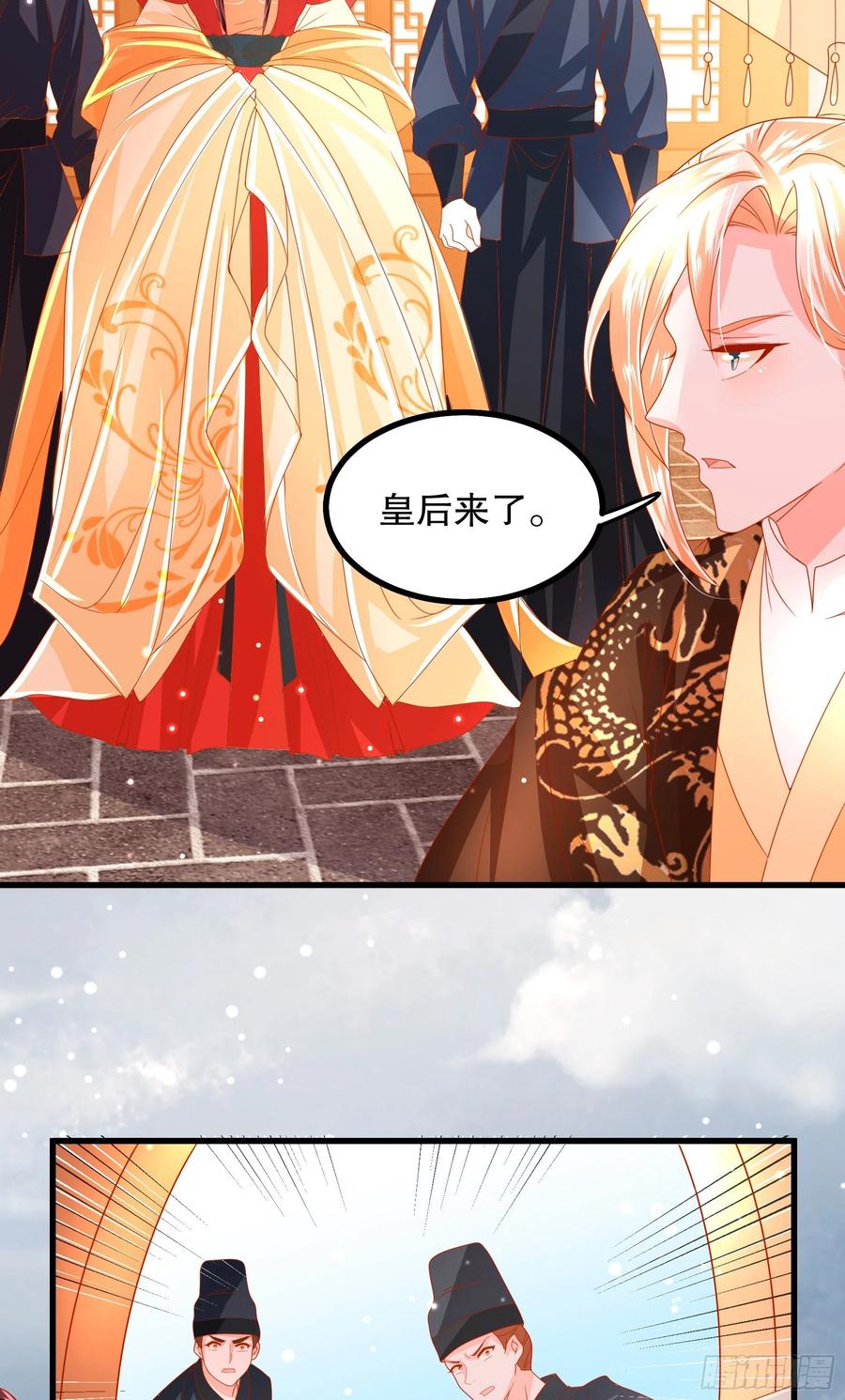 皇后必须我来当029：抓一双