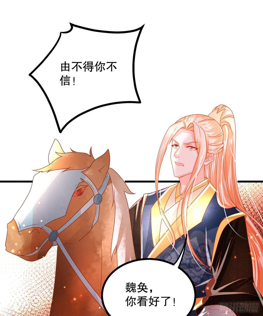皇后必须我来当029：抓一双