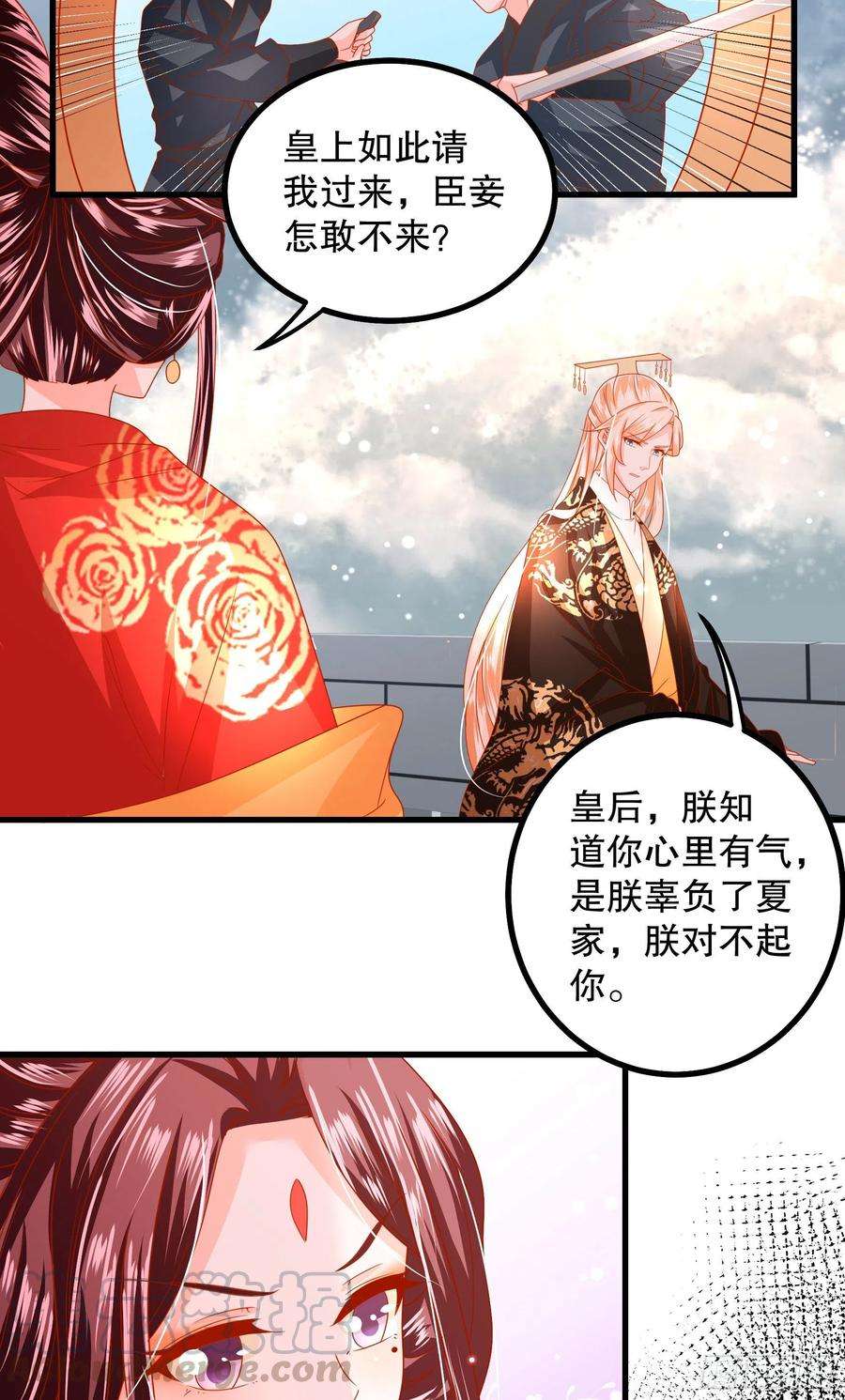 皇后必须我来当029：抓一双