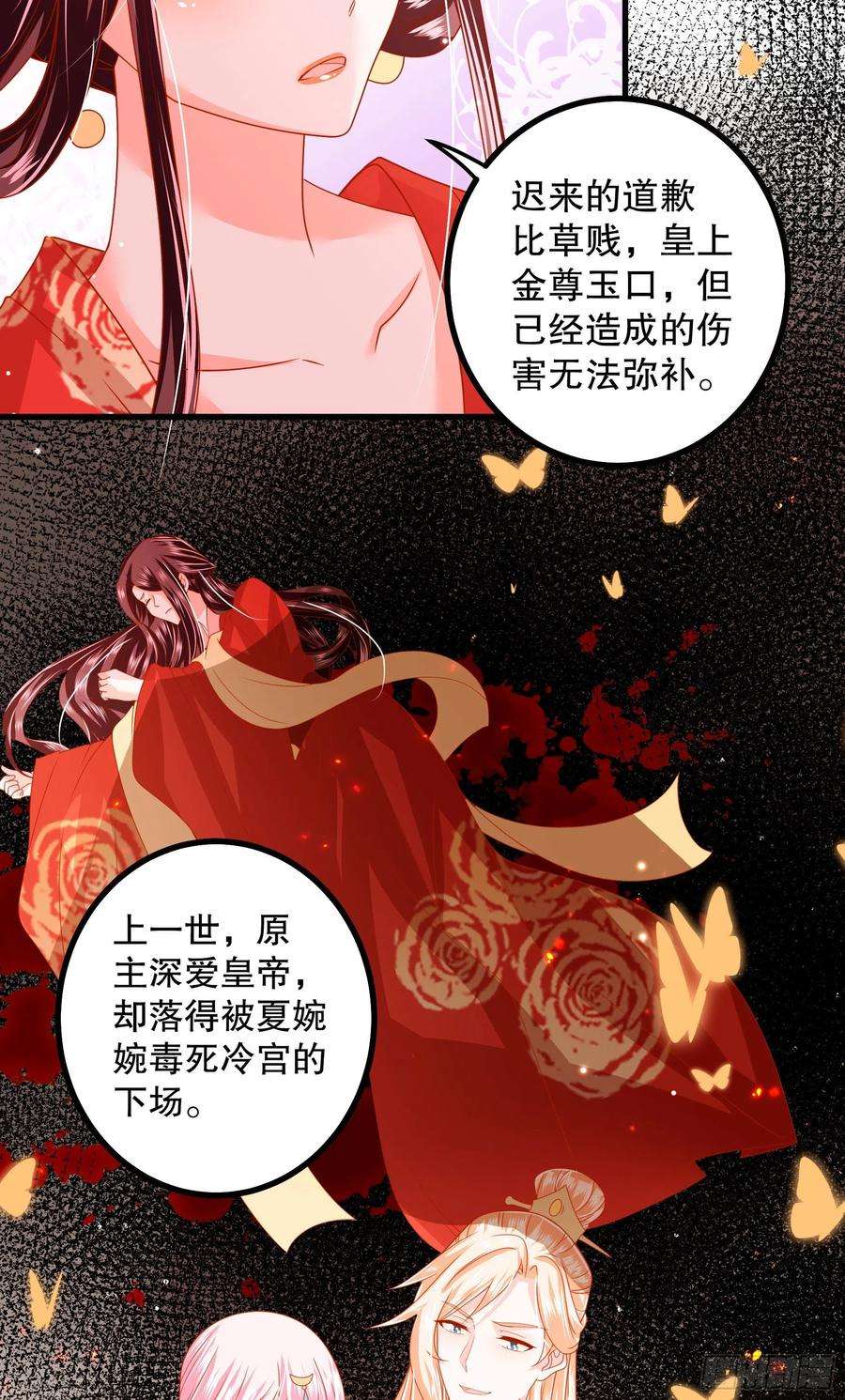 皇后必须我来当029：抓一双
