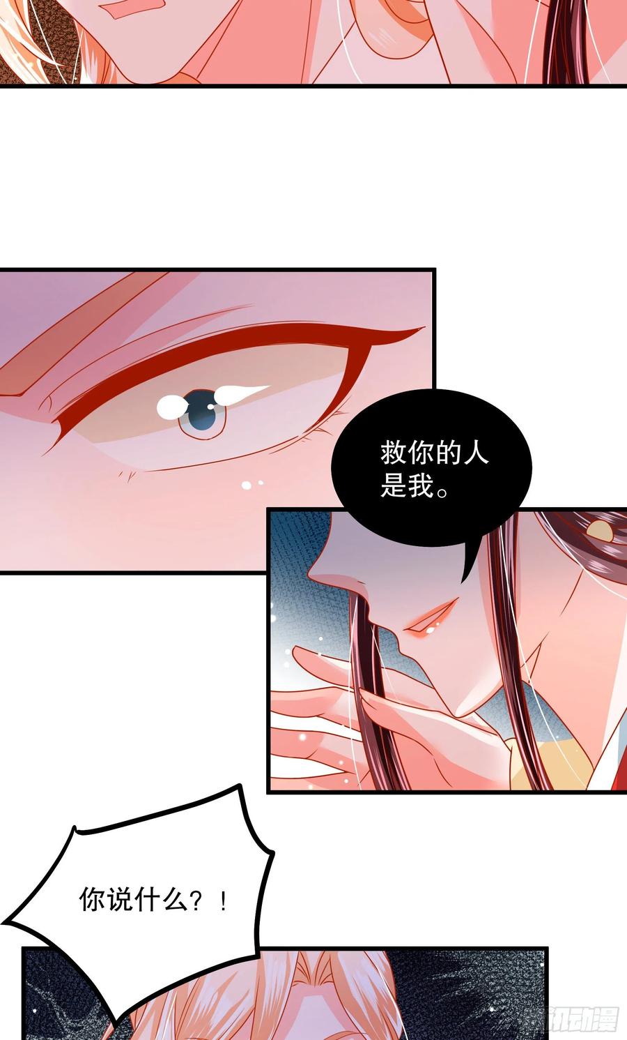 皇后必须我来当029：抓一双