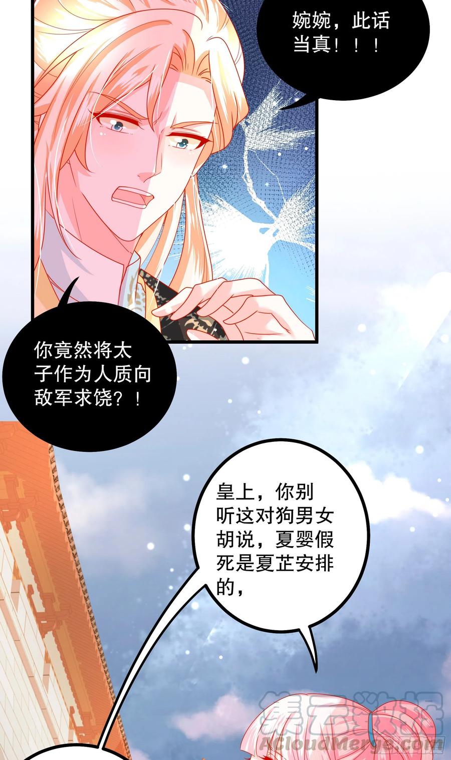 皇后必须我来当030：我不需要依靠任何人