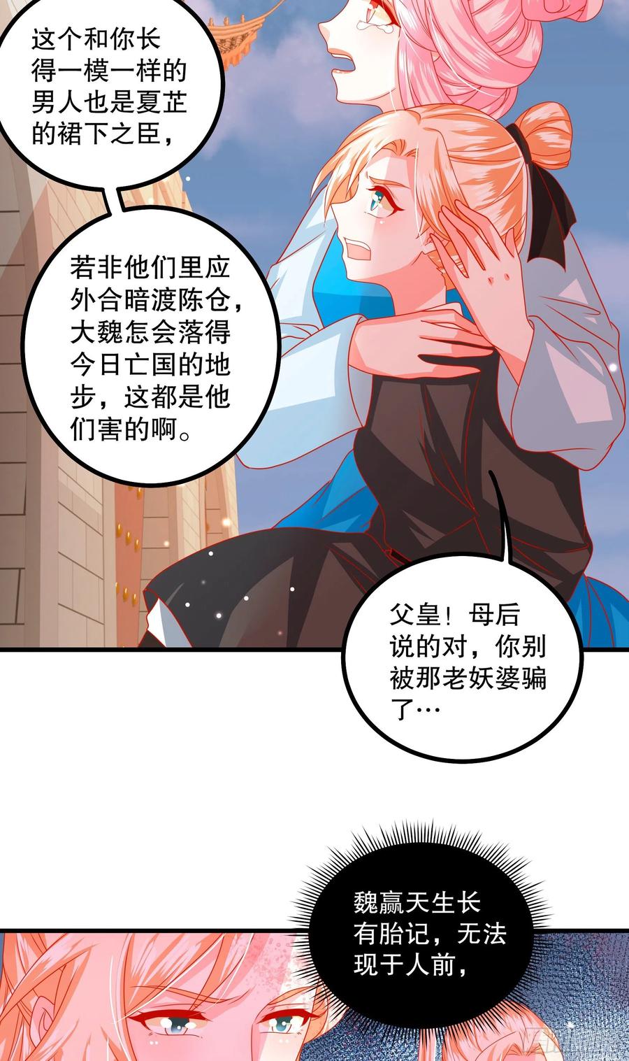 皇后必须我来当030：我不需要依靠任何人