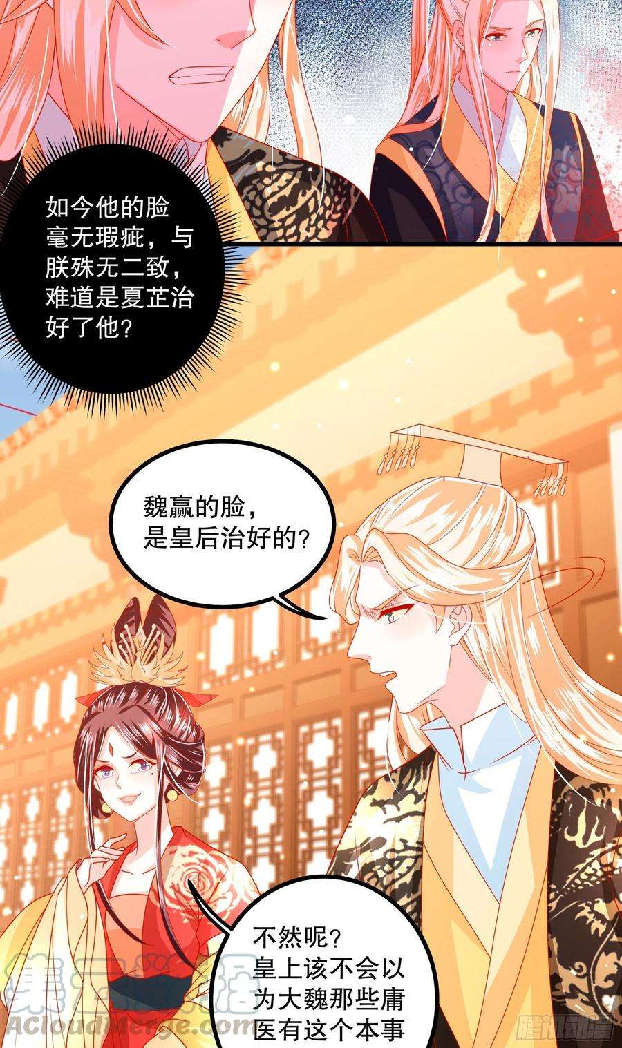 皇后必须我来当030：我不需要依靠任何人