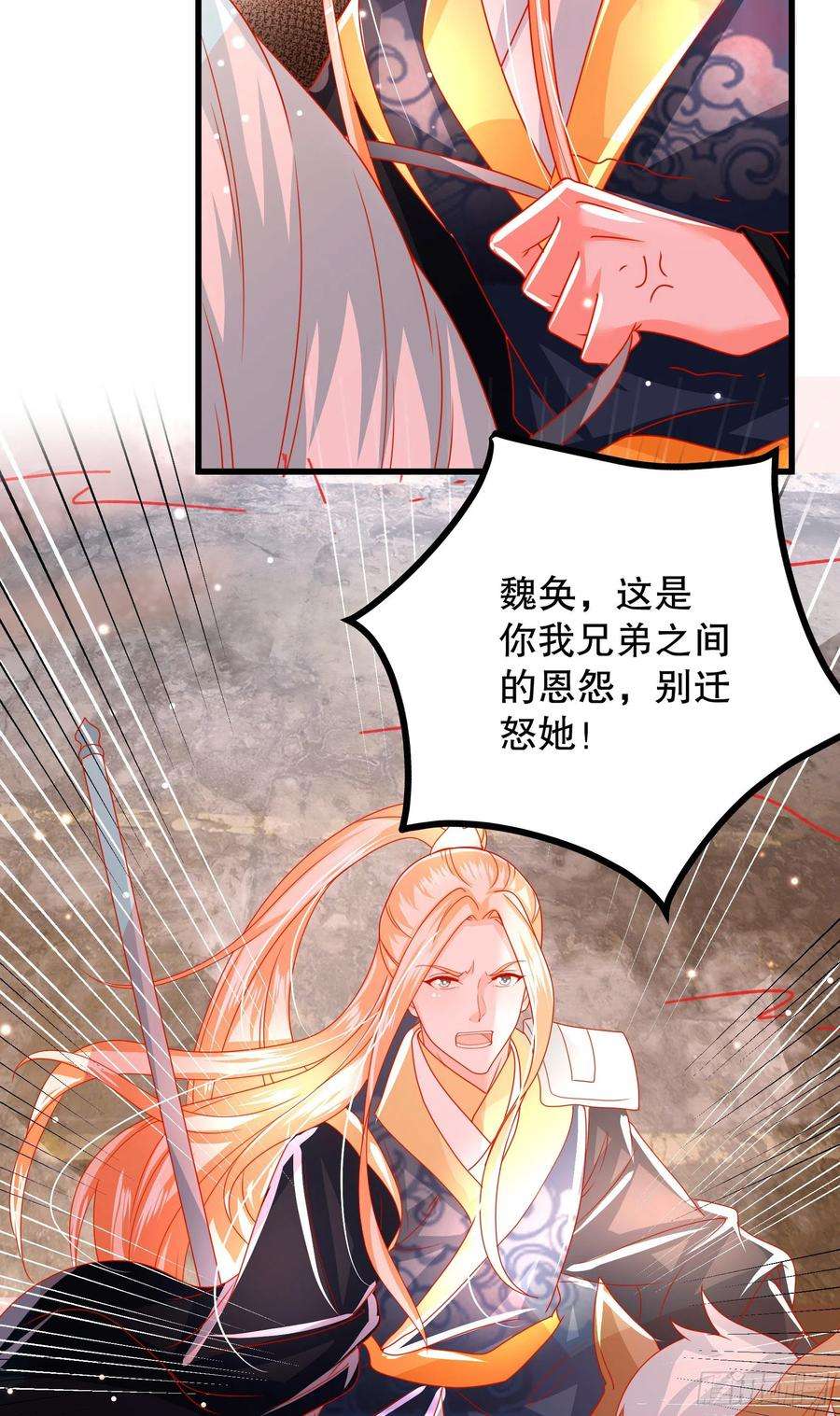 皇后必须我来当030：我不需要依靠任何人