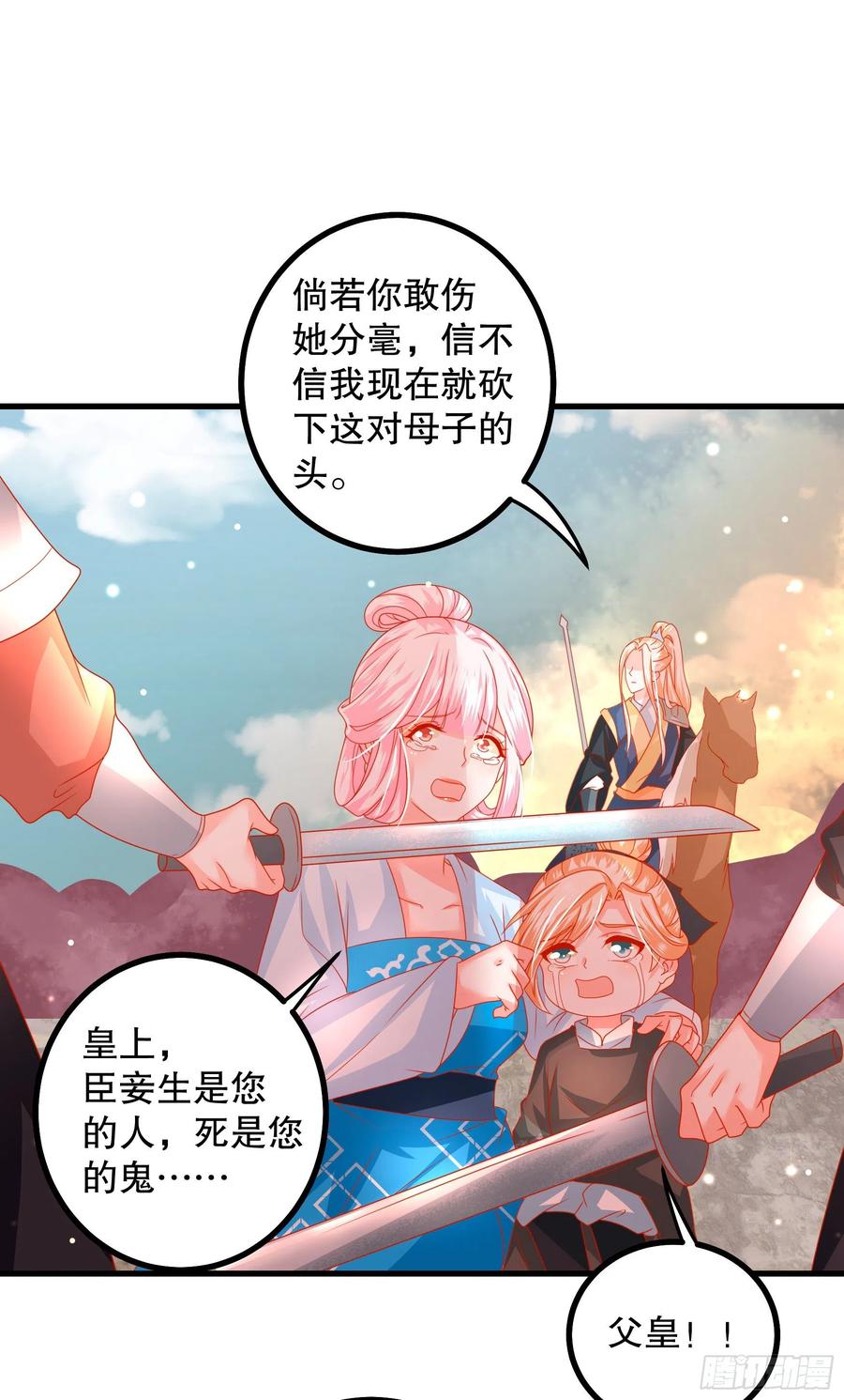 皇后必须我来当030：我不需要依靠任何人