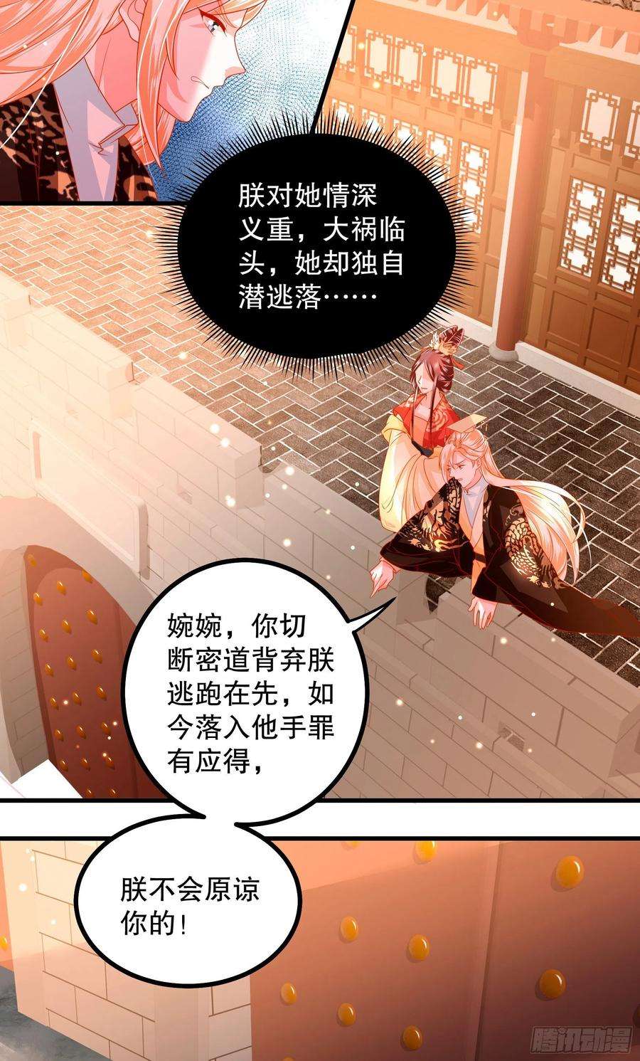 皇后必须我来当030：我不需要依靠任何人