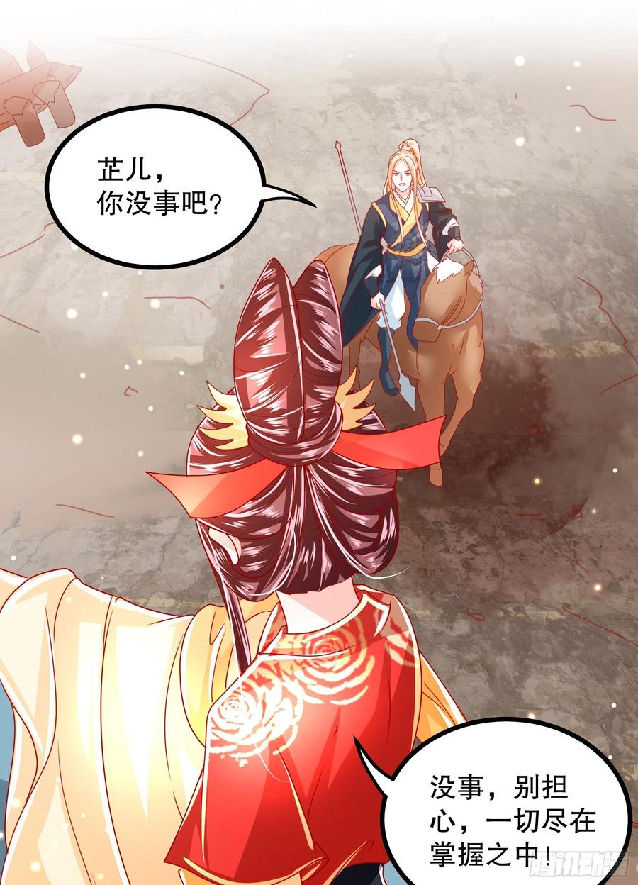 皇后必须我来当030：我不需要依靠任何人