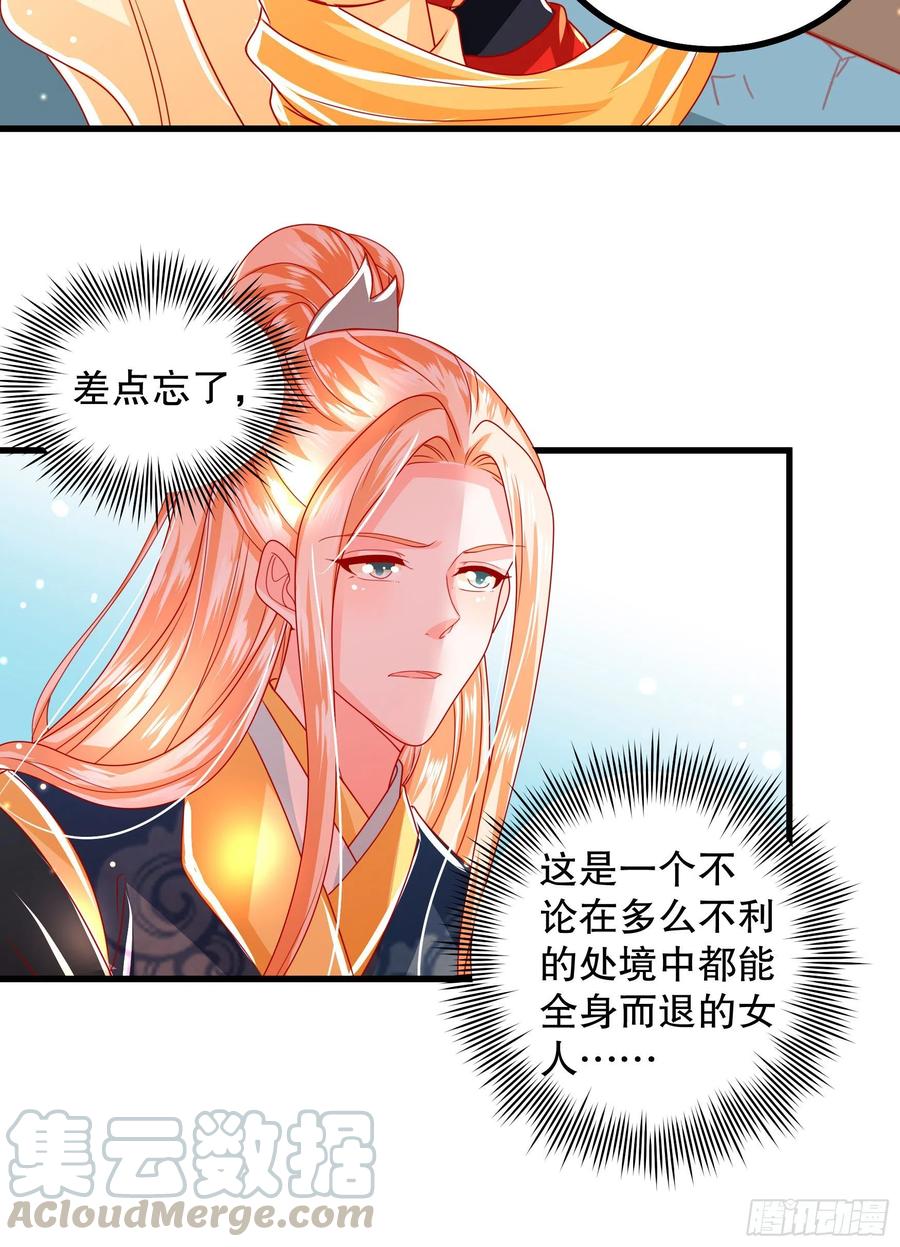 皇后必须我来当030：我不需要依靠任何人
