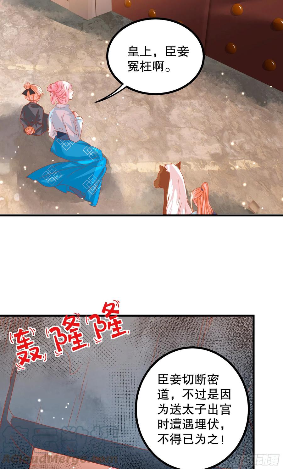 皇后必须我来当030：我不需要依靠任何人