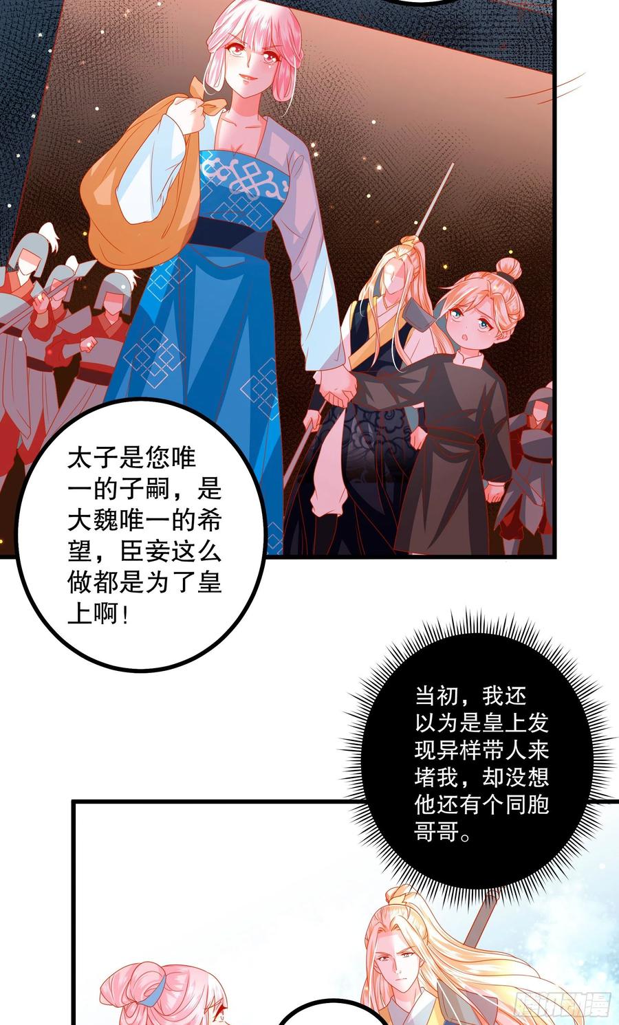 皇后必须我来当030：我不需要依靠任何人