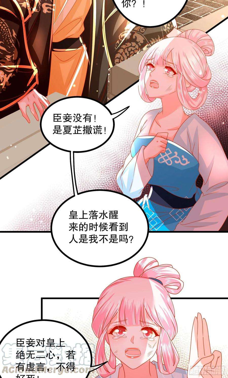 皇后必须我来当030：我不需要依靠任何人
