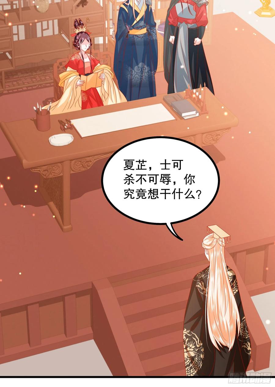 皇后必须我来当031：完成任务