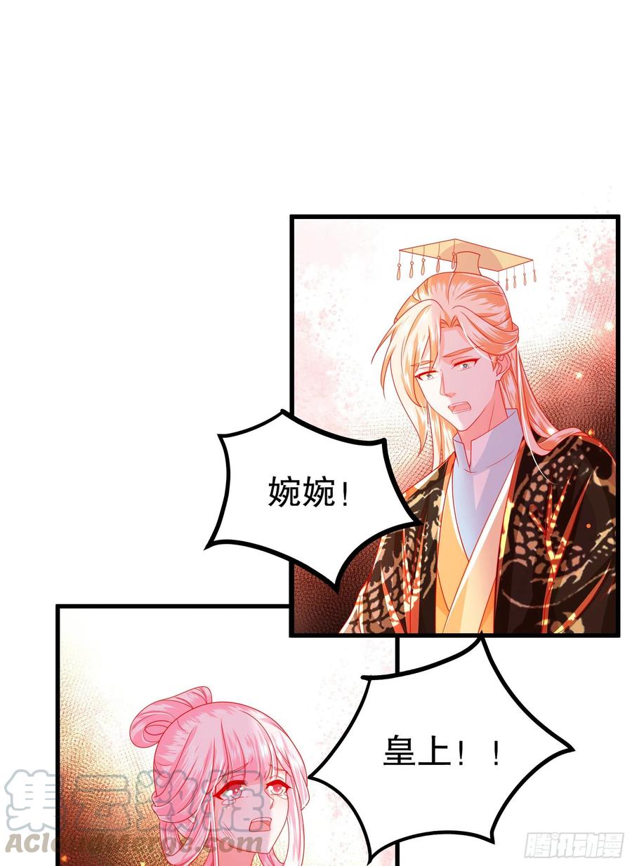 皇后必须我来当031：完成任务