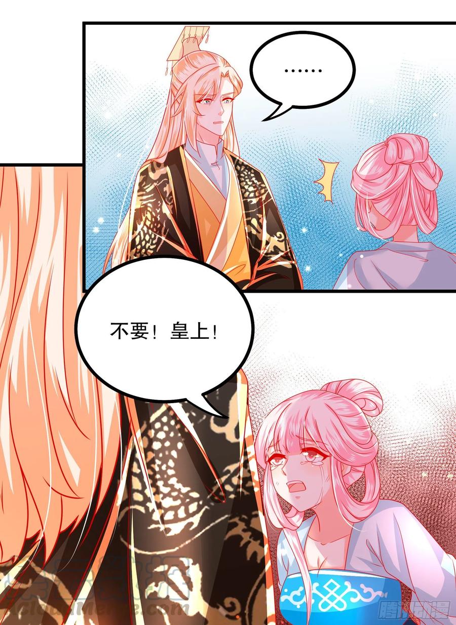 皇后必须我来当031：完成任务