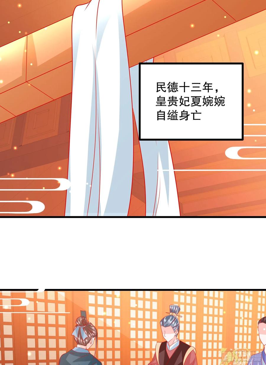 皇后必须我来当031：完成任务