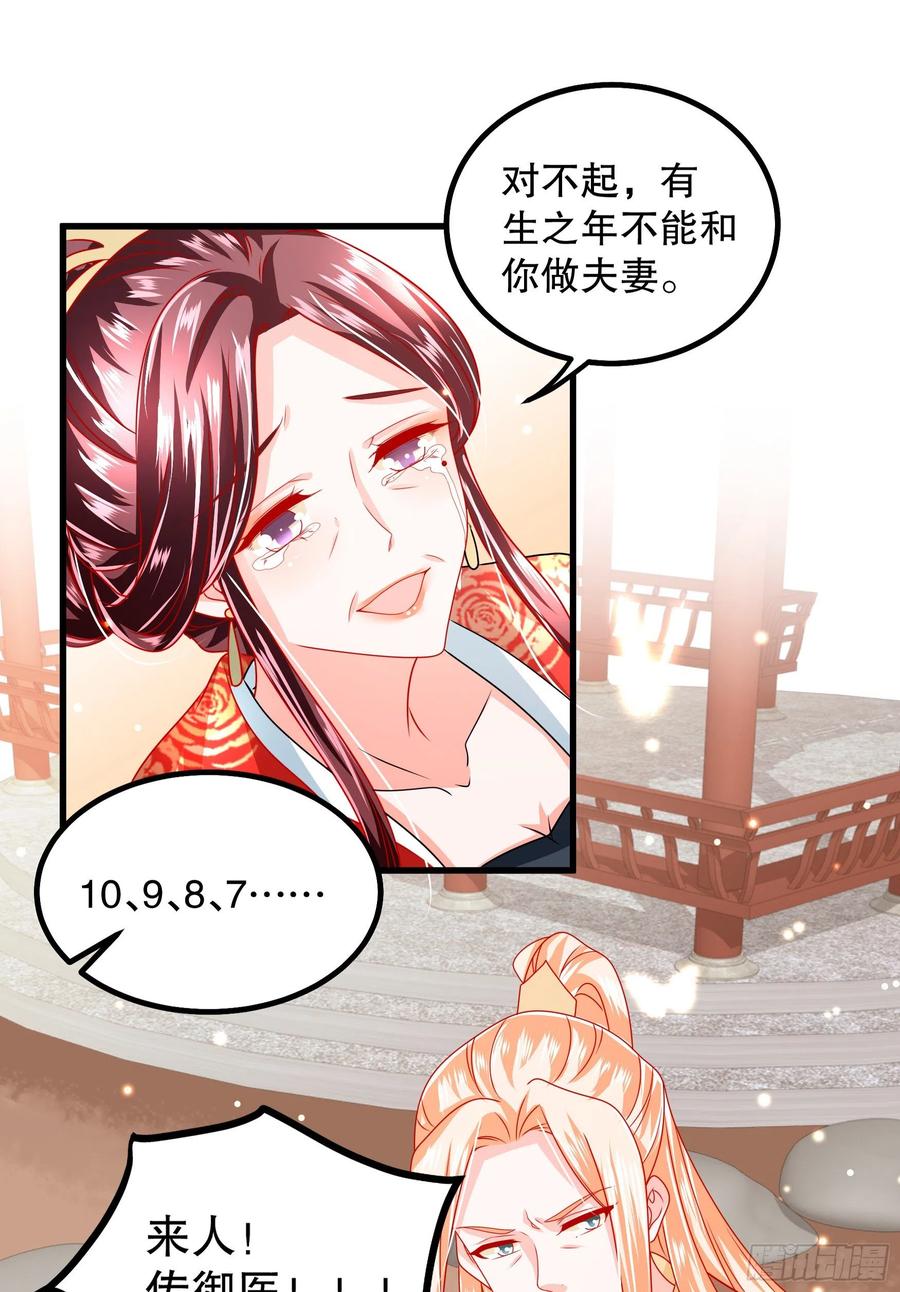 皇后必须我来当031：完成任务