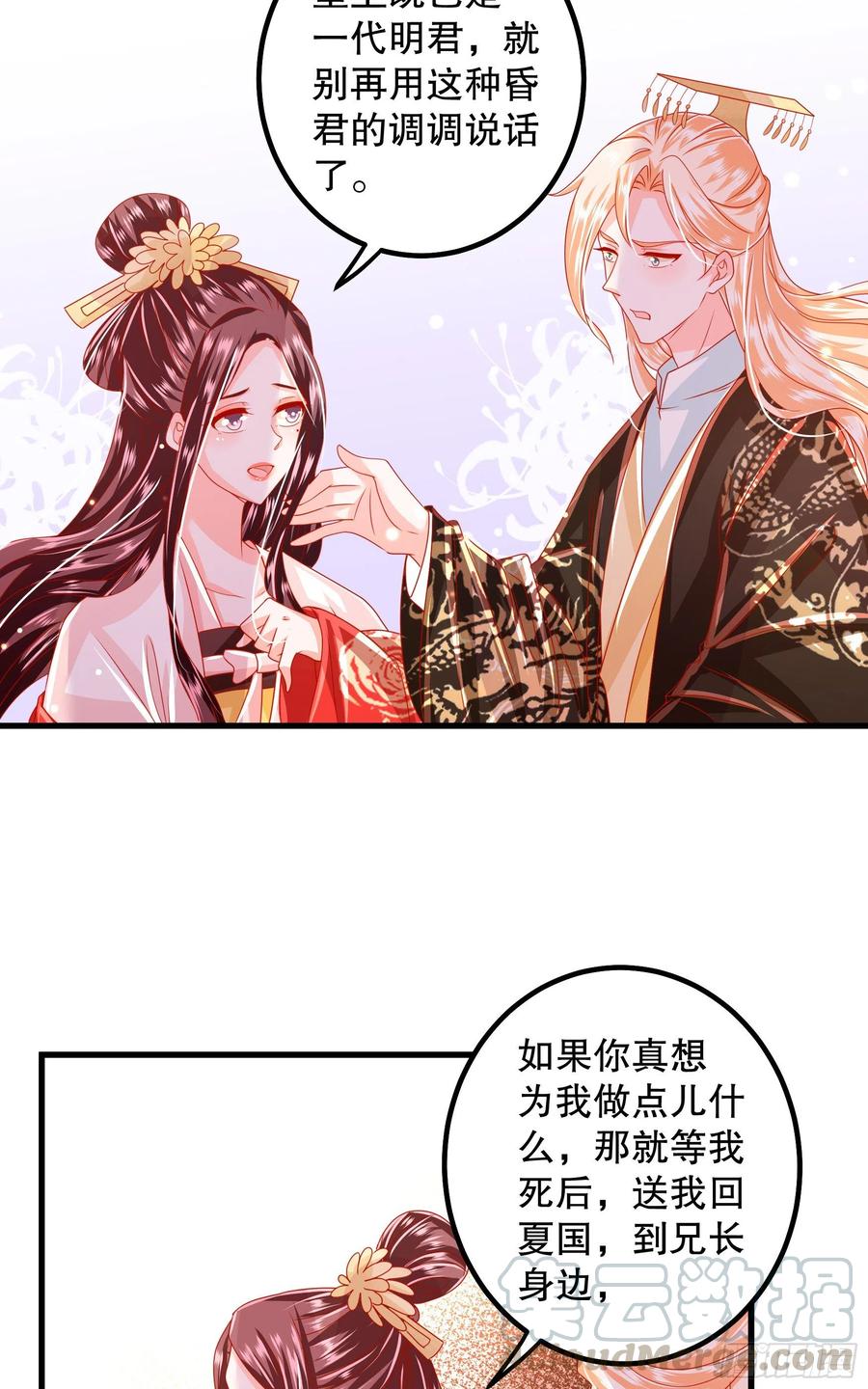 皇后必须我来当拥有你
