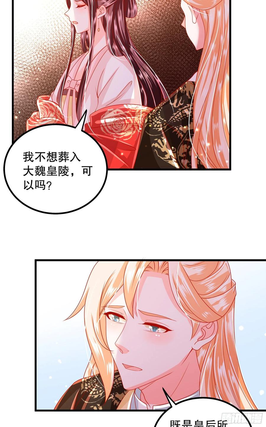 皇后必须我来当拥有你