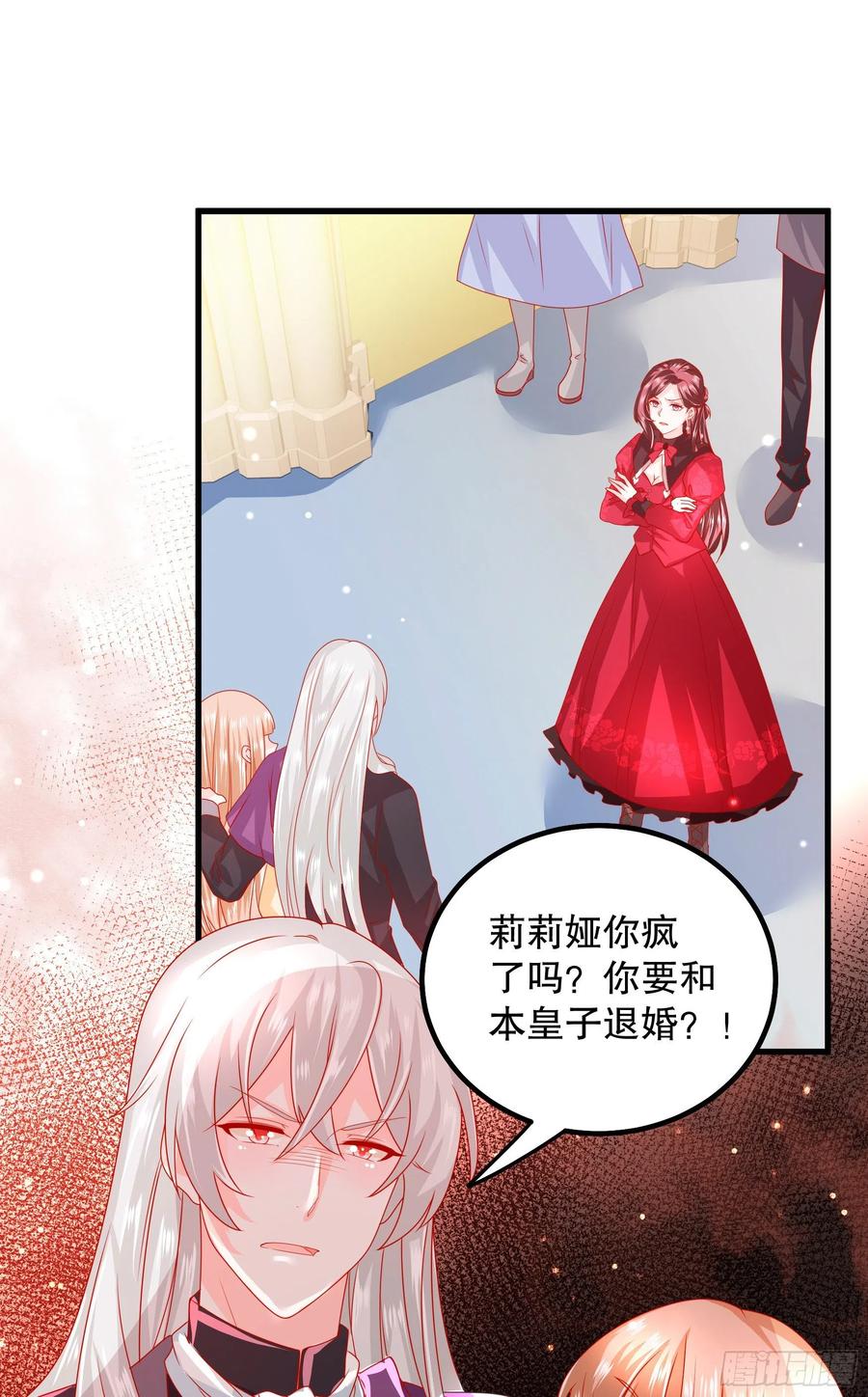 皇后必须我来当033：系统PK系统
