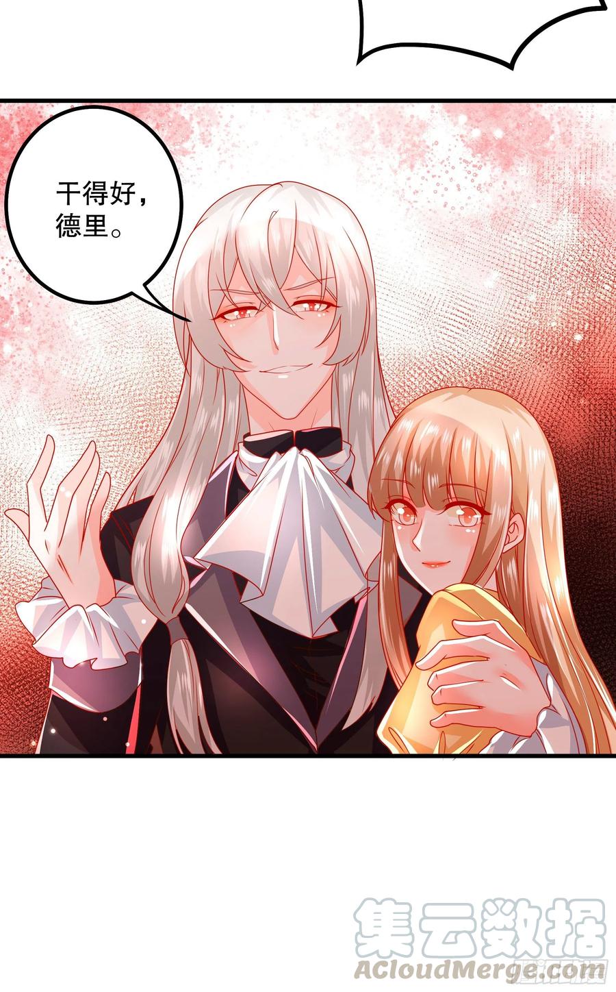 皇后必须我来当033：系统PK系统