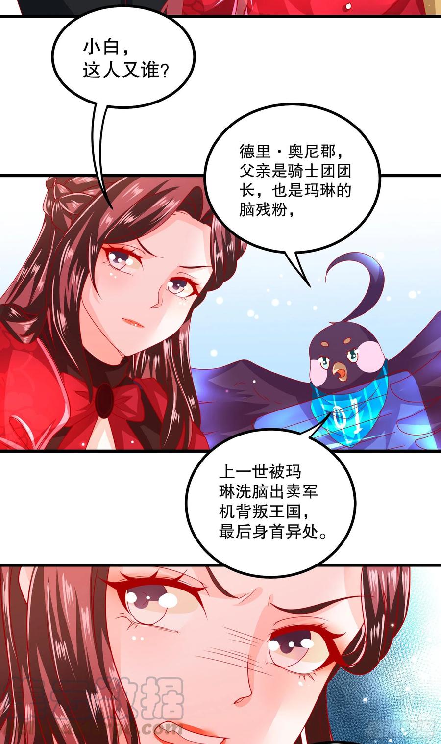 皇后必须我来当033：系统PK系统
