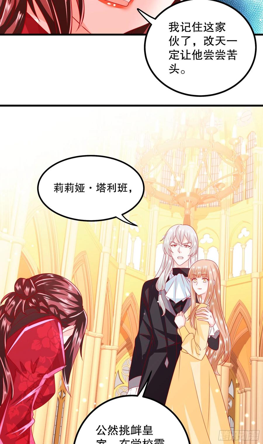 皇后必须我来当033：系统PK系统