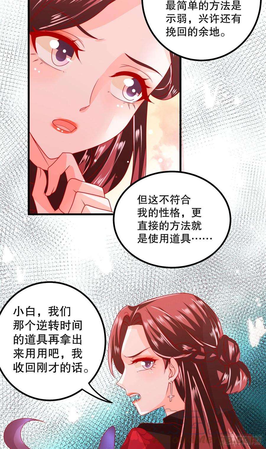 皇后必须我来当033：系统PK系统