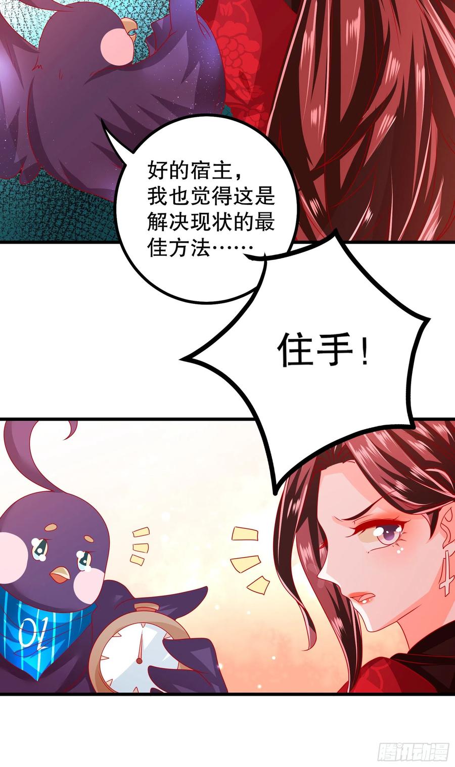 皇后必须我来当033：系统PK系统