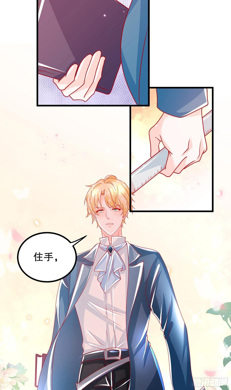 皇后必须我来当033：系统PK系统