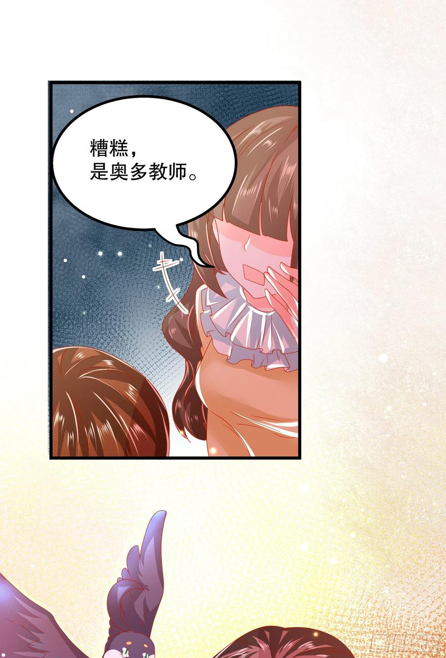 皇后必须我来当033：系统PK系统