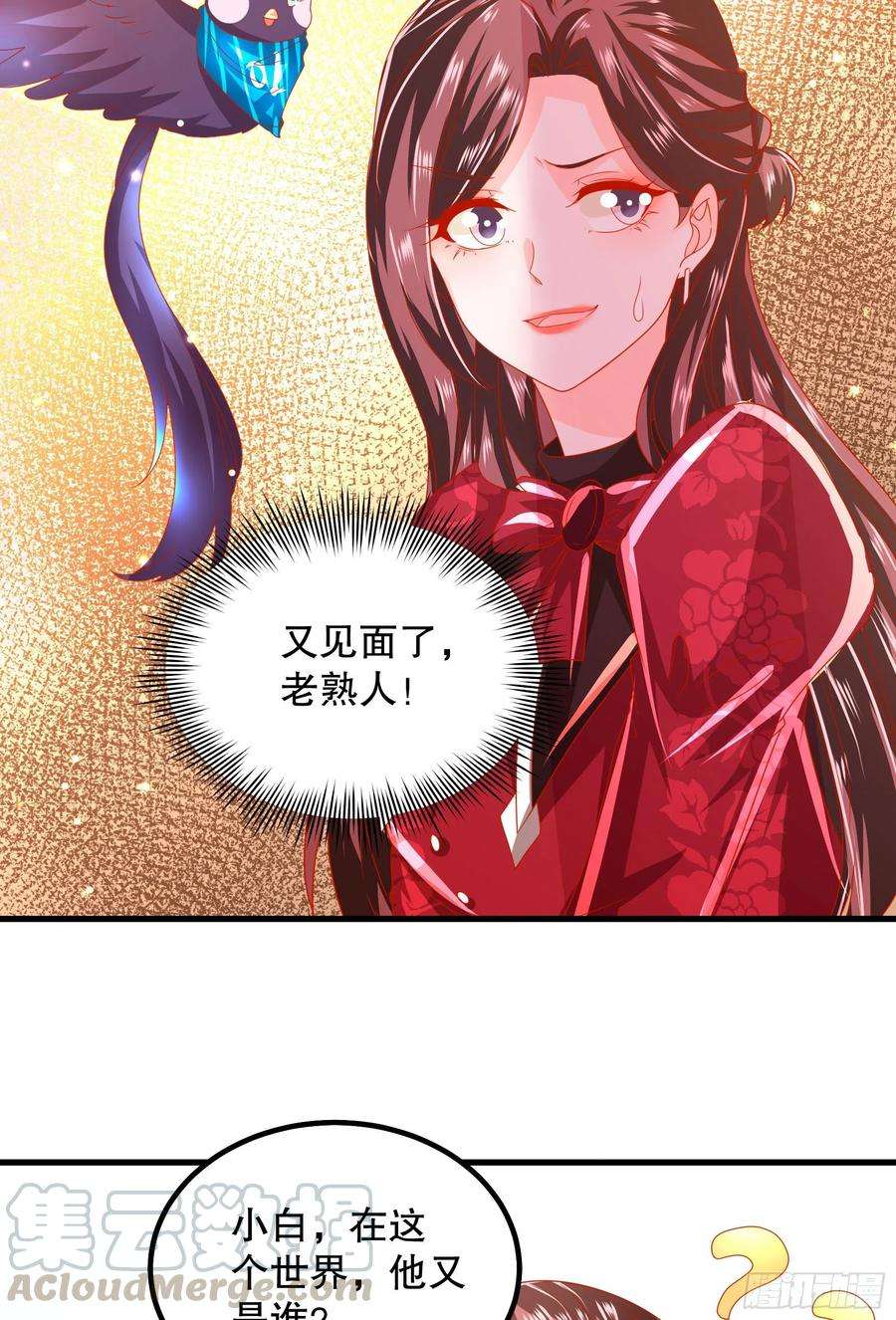 皇后必须我来当033：系统PK系统