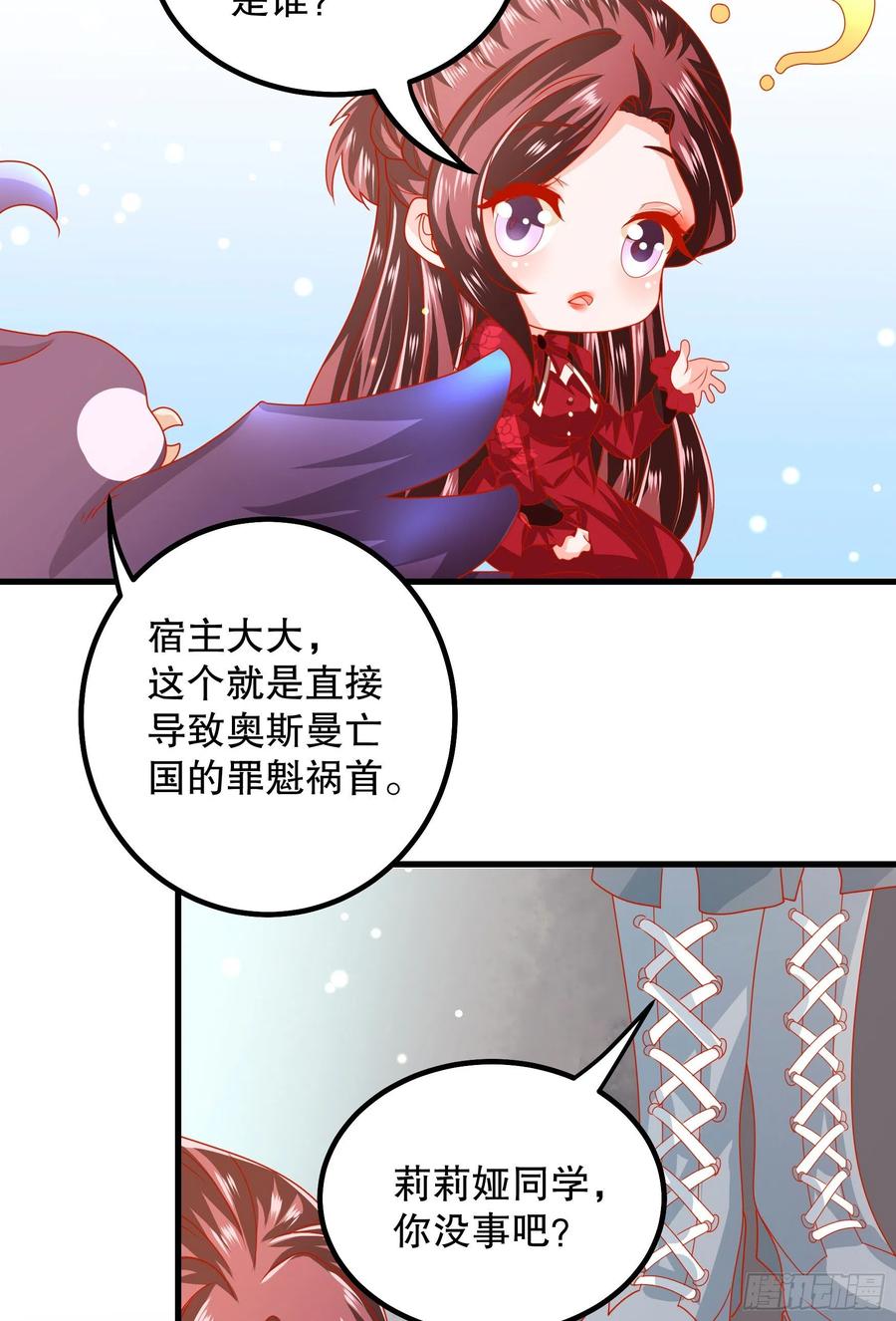 皇后必须我来当033：系统PK系统