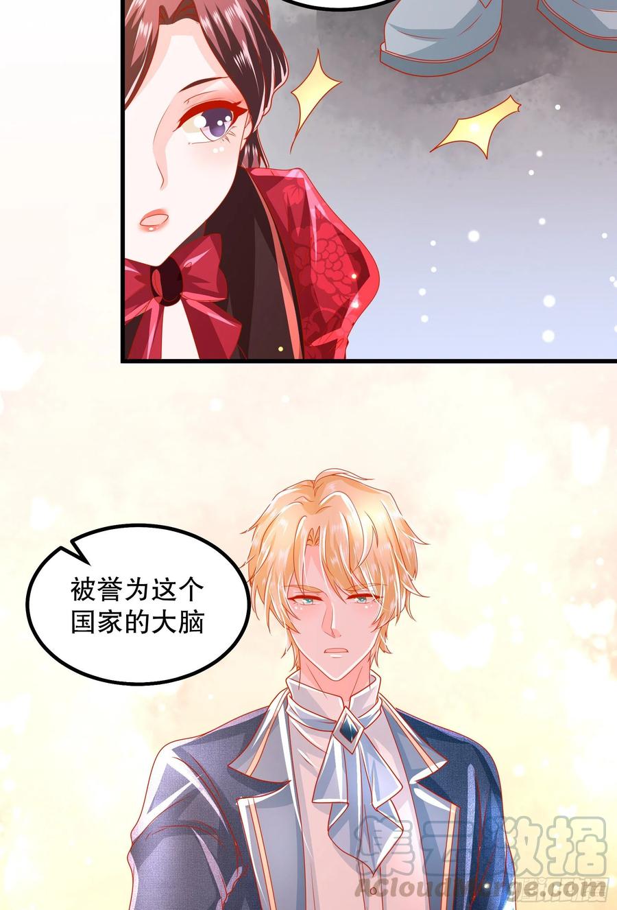 皇后必须我来当033：系统PK系统