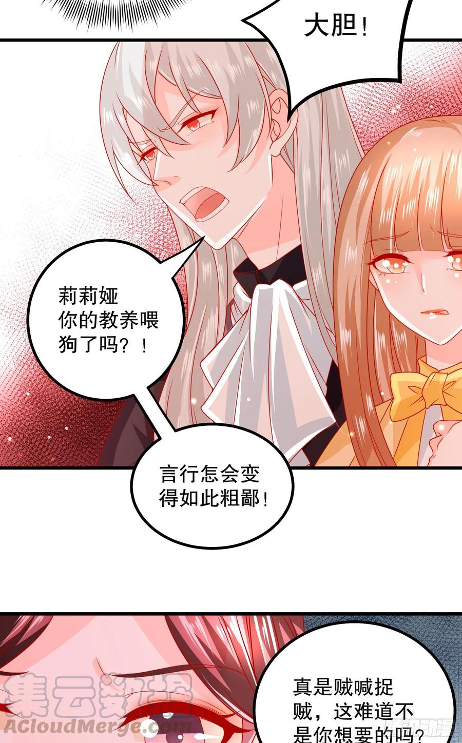 皇后必须我来当033：系统PK系统
