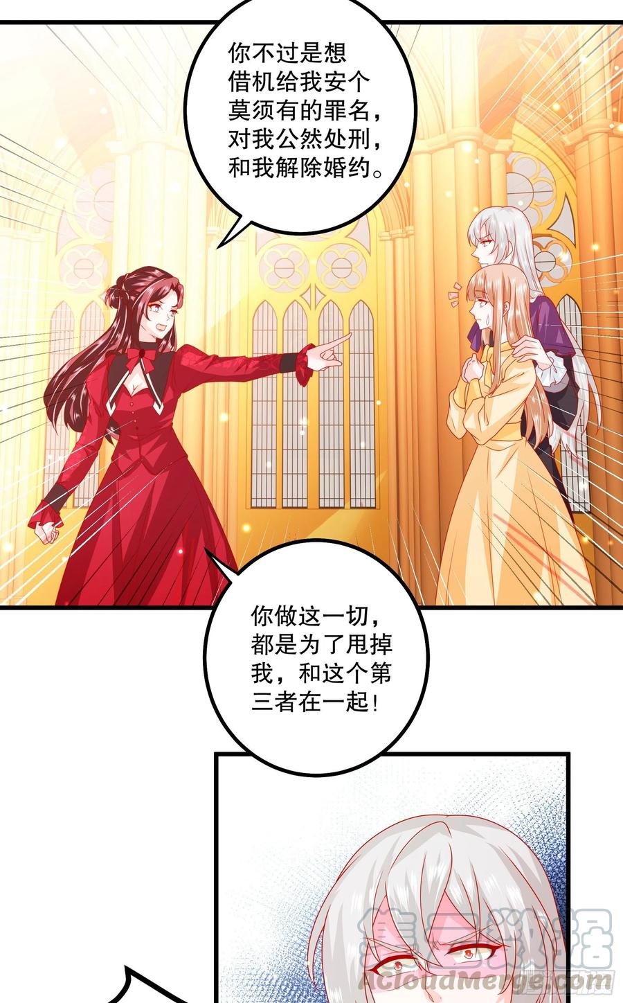 皇后必须我来当033：系统PK系统