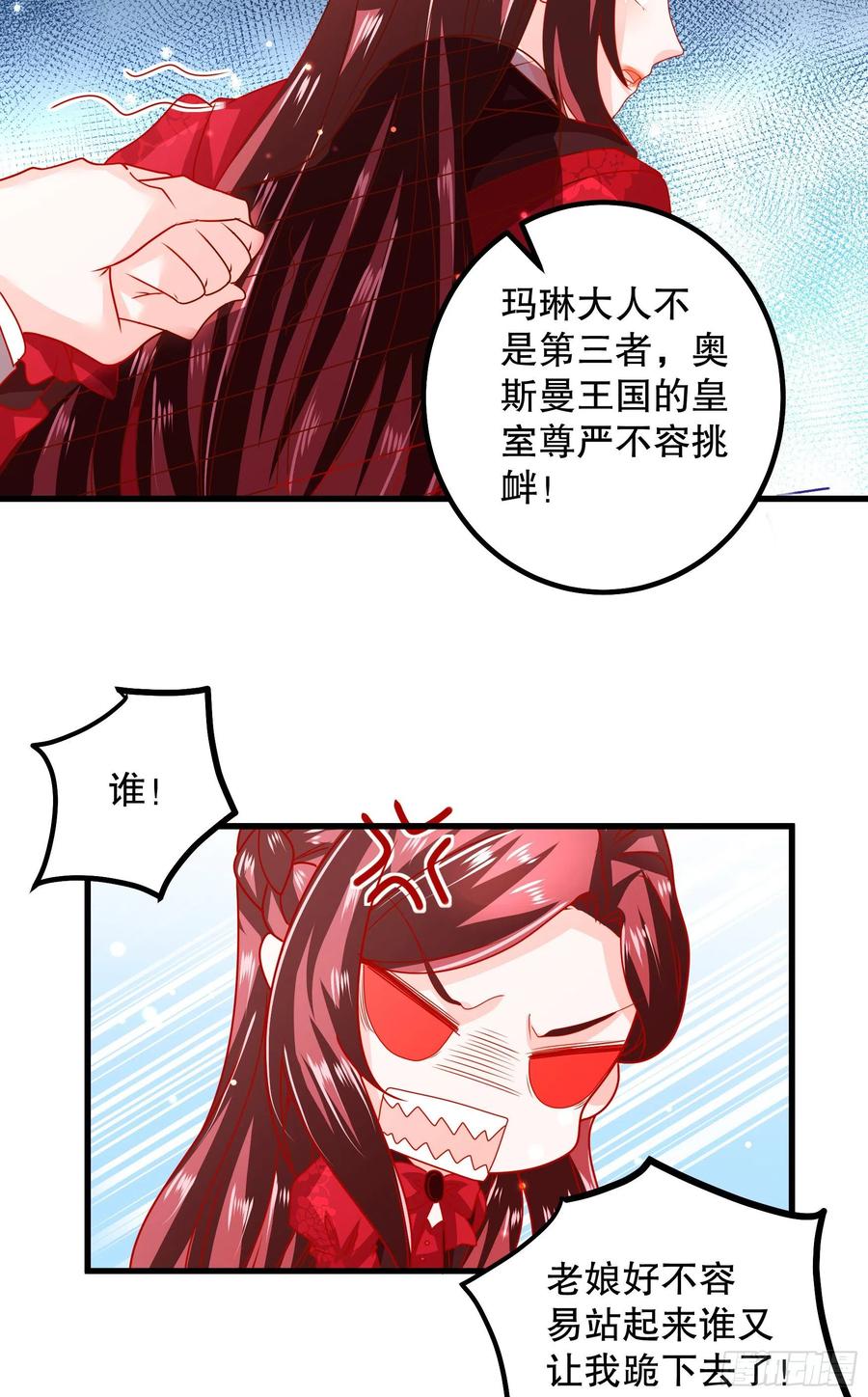 皇后必须我来当033：系统PK系统