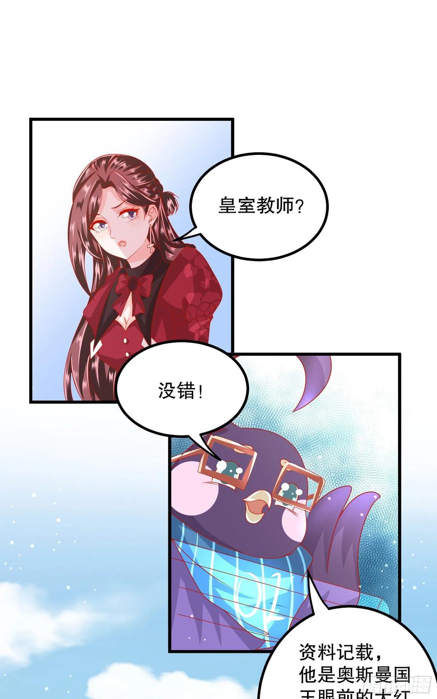 皇后必须我来当034：英雄救美