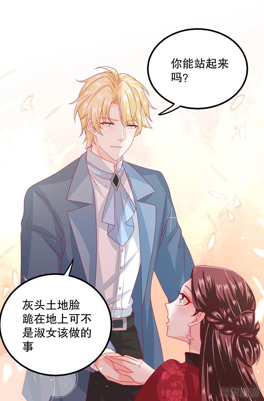 皇后必须我来当034：英雄救美