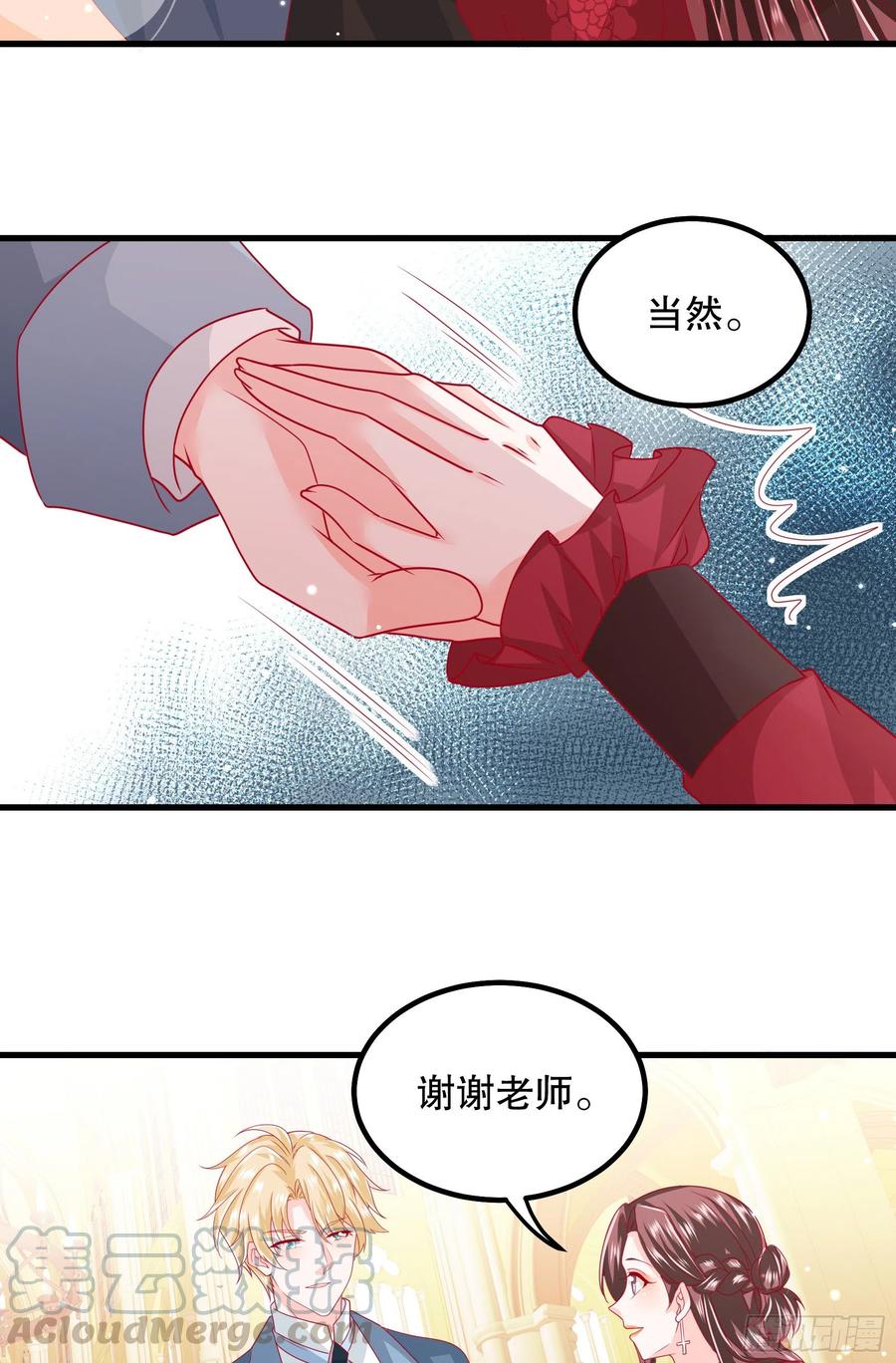 皇后必须我来当034：英雄救美