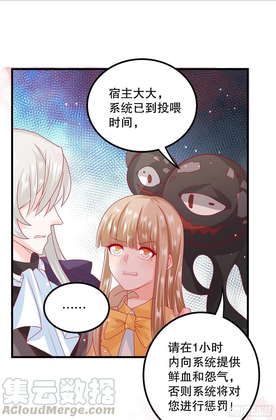 皇后必须我来当034：英雄救美
