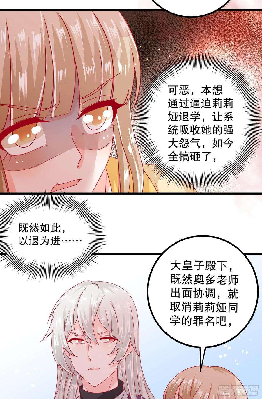 皇后必须我来当034：英雄救美