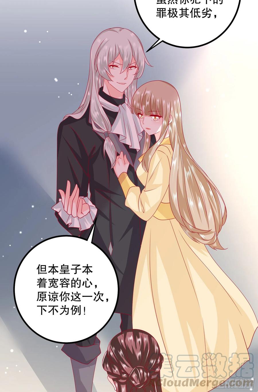 皇后必须我来当034：英雄救美