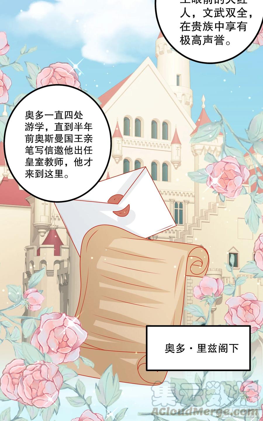 皇后必须我来当034：英雄救美